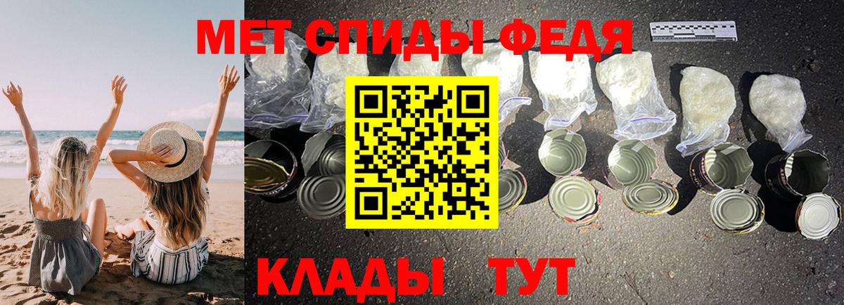 Амфетамин 97% Ялта