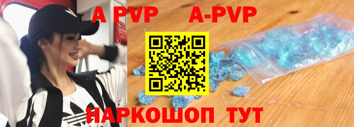 A-PVP СК КРИС  Alfa_PVP мука  Вход с VPN  Alfa_PVP  Ялта 