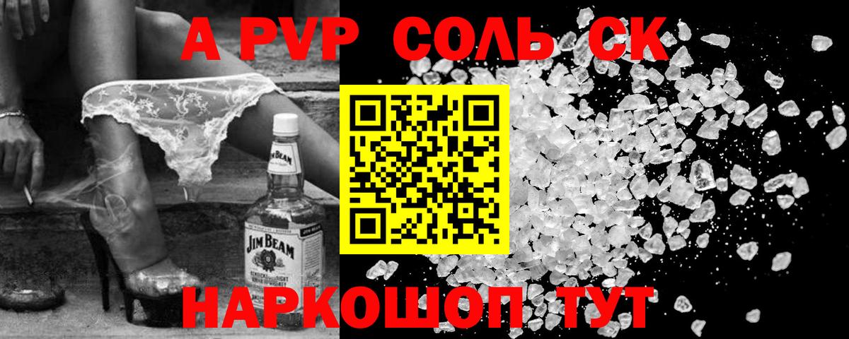 Alpha PVP Crystall Ялта