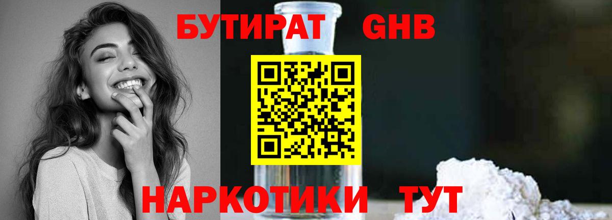 КОКАИН  Каннабис  ЭКСТАЗИ  Мефедрон кристаллы  АМФ кристаллы  ГАШИШ  Ялта  Вход с VPN  ГАШИШ 
