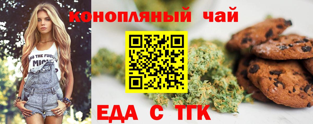 Ялта  Cannafood конопля  Вход с VPN 