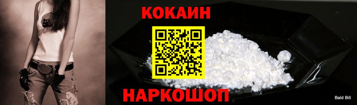Кокаин Fish Scale  Вход с VPN  КОКАИН  Ялта 