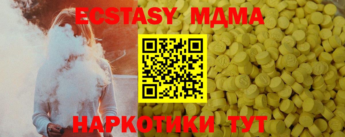 darknet Telegram  Вход с VPN  ЭКСТАЗИ  мега ССЫЛКА  Ялта  Ecstasy 280мг  Ecstasy 300 mg 