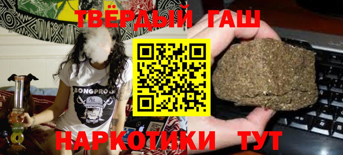 ГАШИШ hashish Ялта