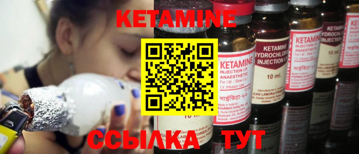 КЕТАМИН VHQ  МЕГА онион  Вход с VPN  Ялта  Кетамин VHQ 