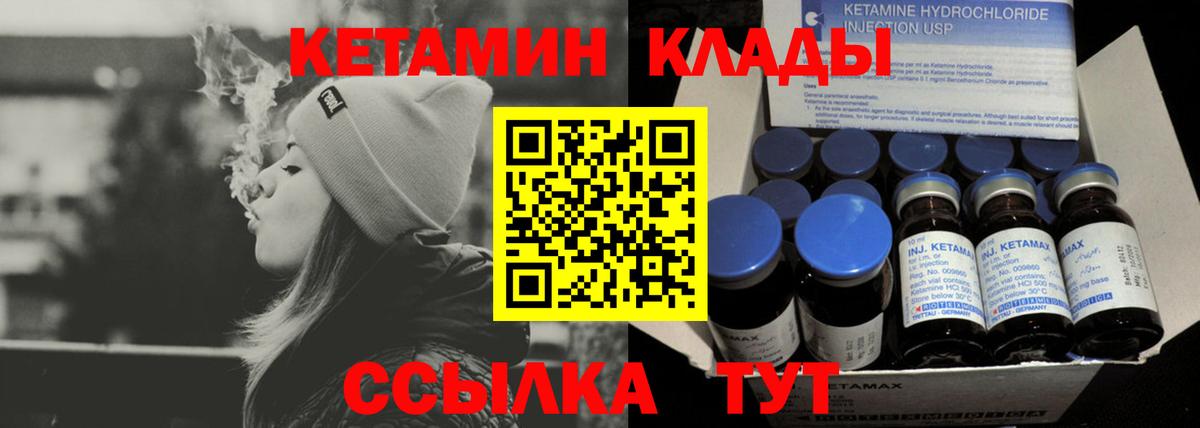 Кетамин VHQ Ялта