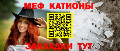 мяу мяу кристалл Первоуральск