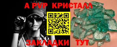 мяу мяу кристалл Первоуральск