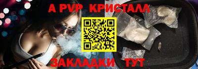 spice Партизанск