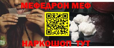мяу мяу кристалл Первоуральск