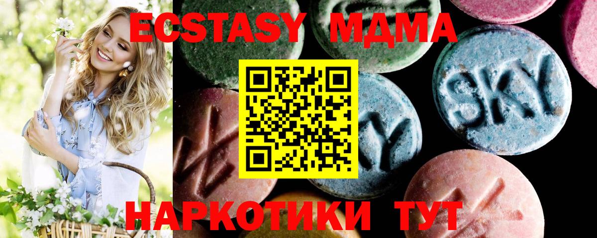 MDMA молли Ялта