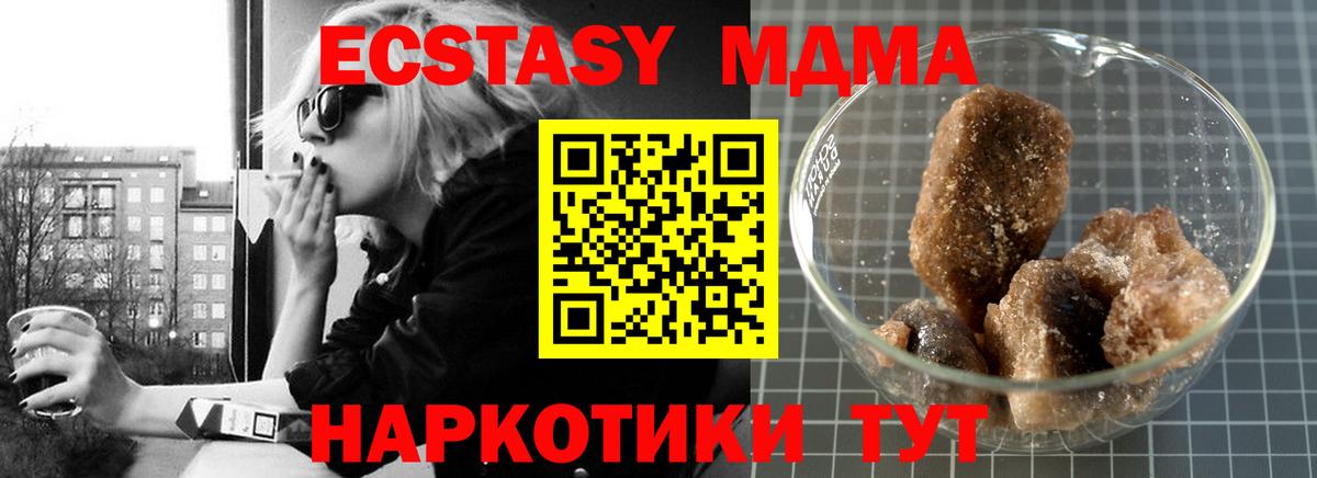 Ялта  МДМА  МДМА VHQ  Вход с VPN  МДМА crystal 
