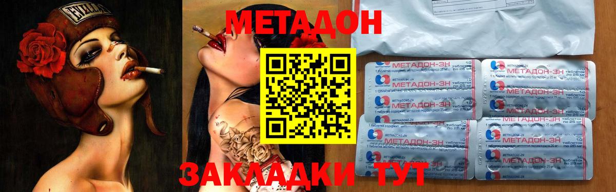 МЕТАДОН мёд  Вход с VPN  Ялта  МЕТАДОН кристалл 