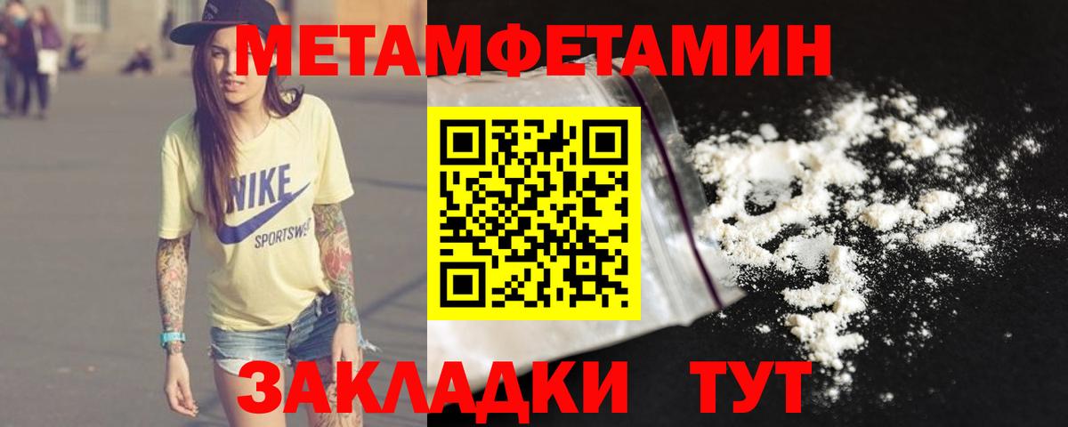 Первитин кристалл Ялта