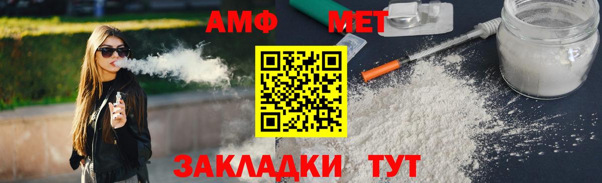 Метамфетамин кристалл  Метамфетамин кристалл  Вход с VPN  Ялта 