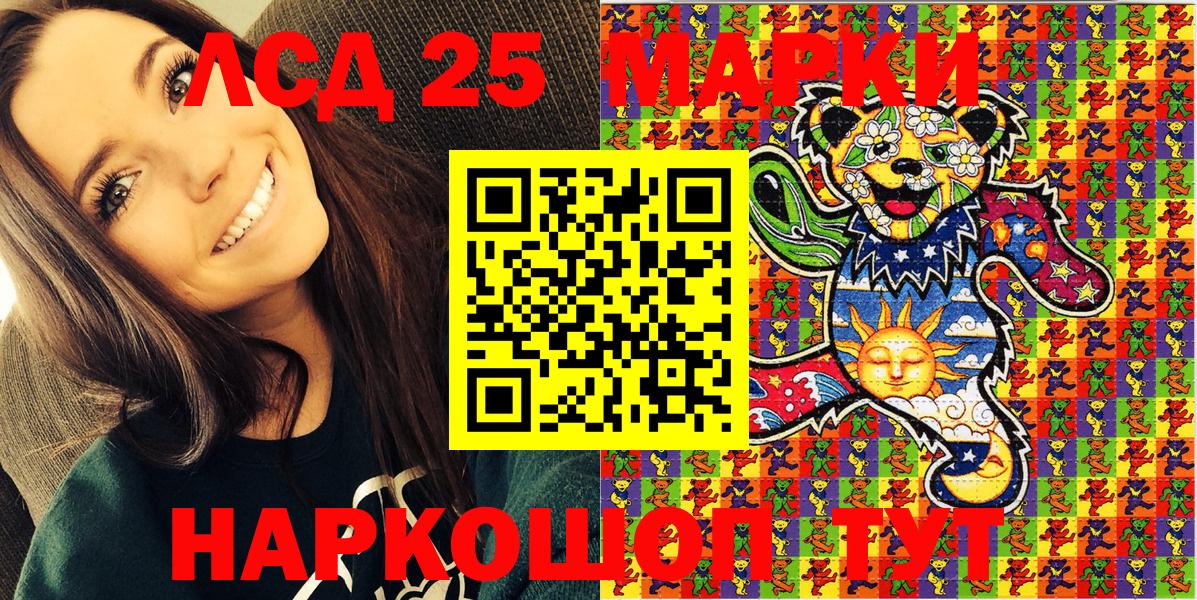 Наркотические марки 1,8мг Ялта