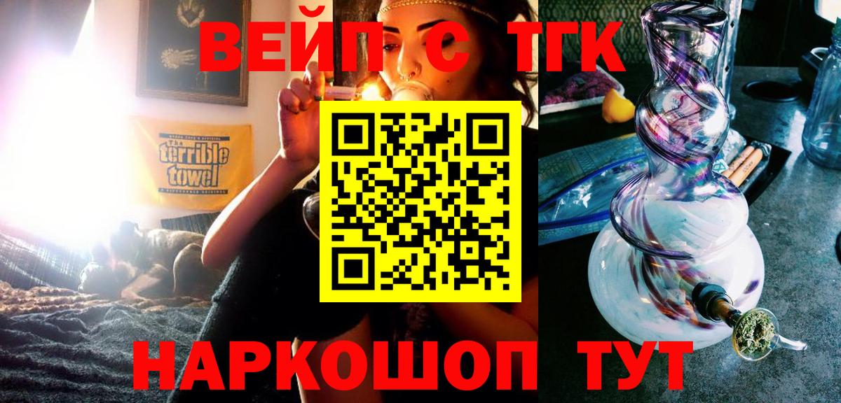 Ялта  блэк спрут ссылка  Вход с VPN  Дистиллят ТГК вейп с тгк 